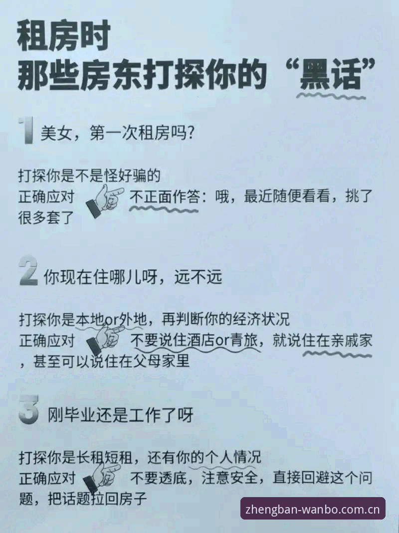 认准万博app官方更新的5个关键要点，2025新版安装避坑指南